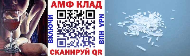 АМФ 97% Нальчик