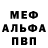 Альфа ПВП Соль arhatful