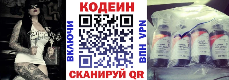 Кодеин напиток Lean (лин)  купить наркоту  Нальчик 
