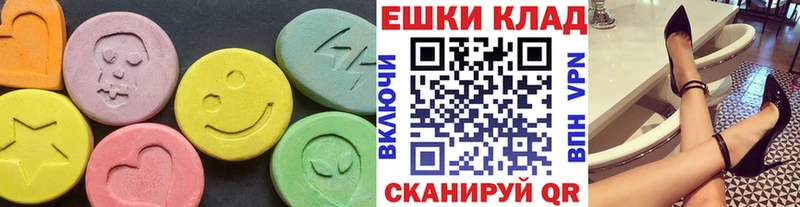 ЭКСТАЗИ круглые Нальчик