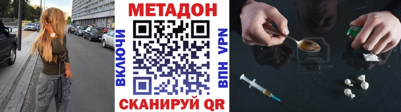 Метадон белоснежный  Нальчик 